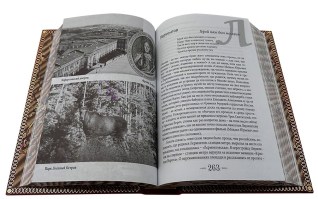 Книга Москвы